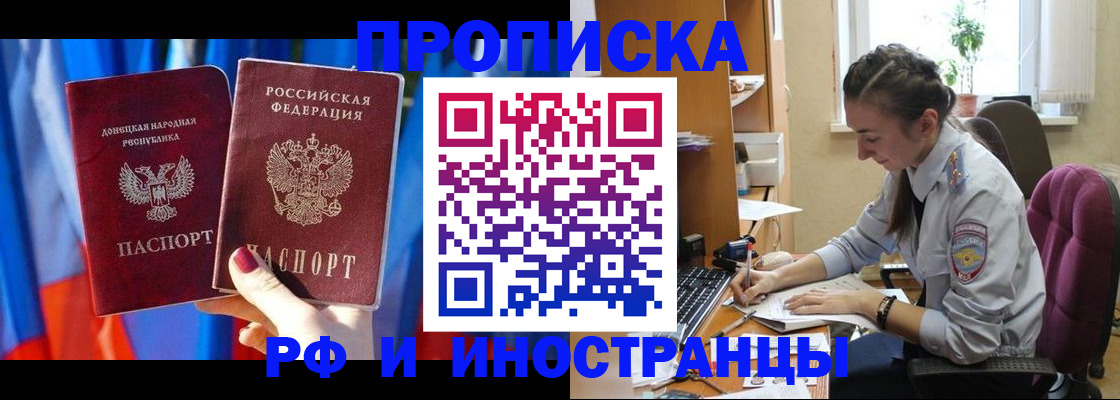 найти адрес прописки в Осе